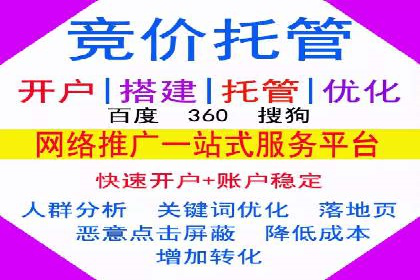 探索SEM代运营公司如何助力企业增长